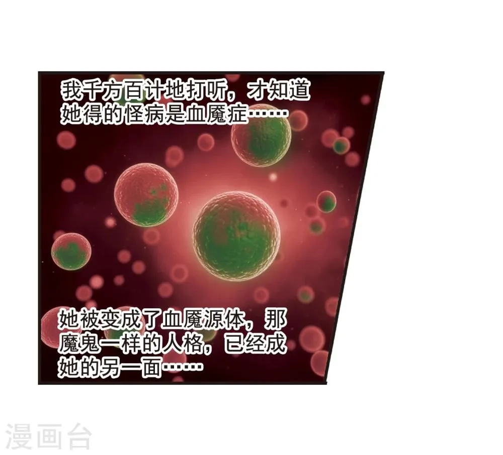 第141话 请不要当真1 第26页