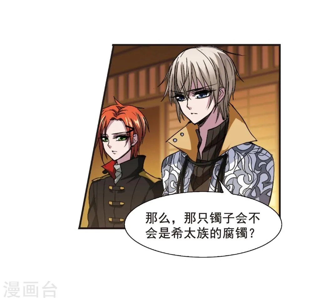 第141话 请不要当真1 第27页