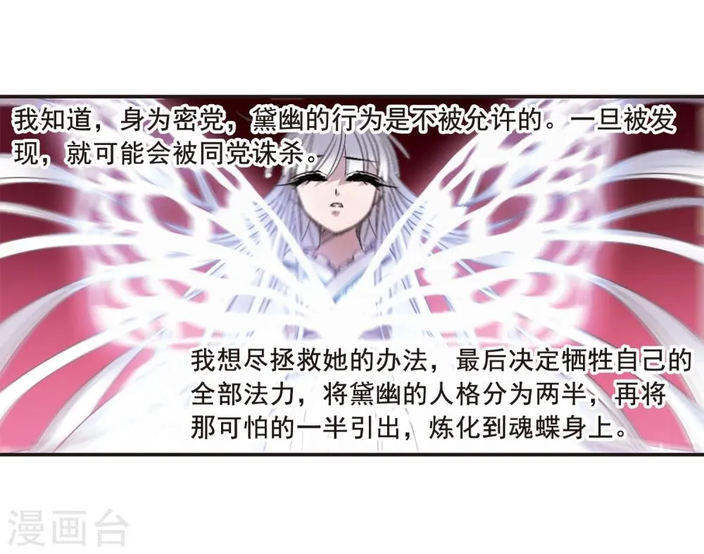 第141话 请不要当真1 第30页