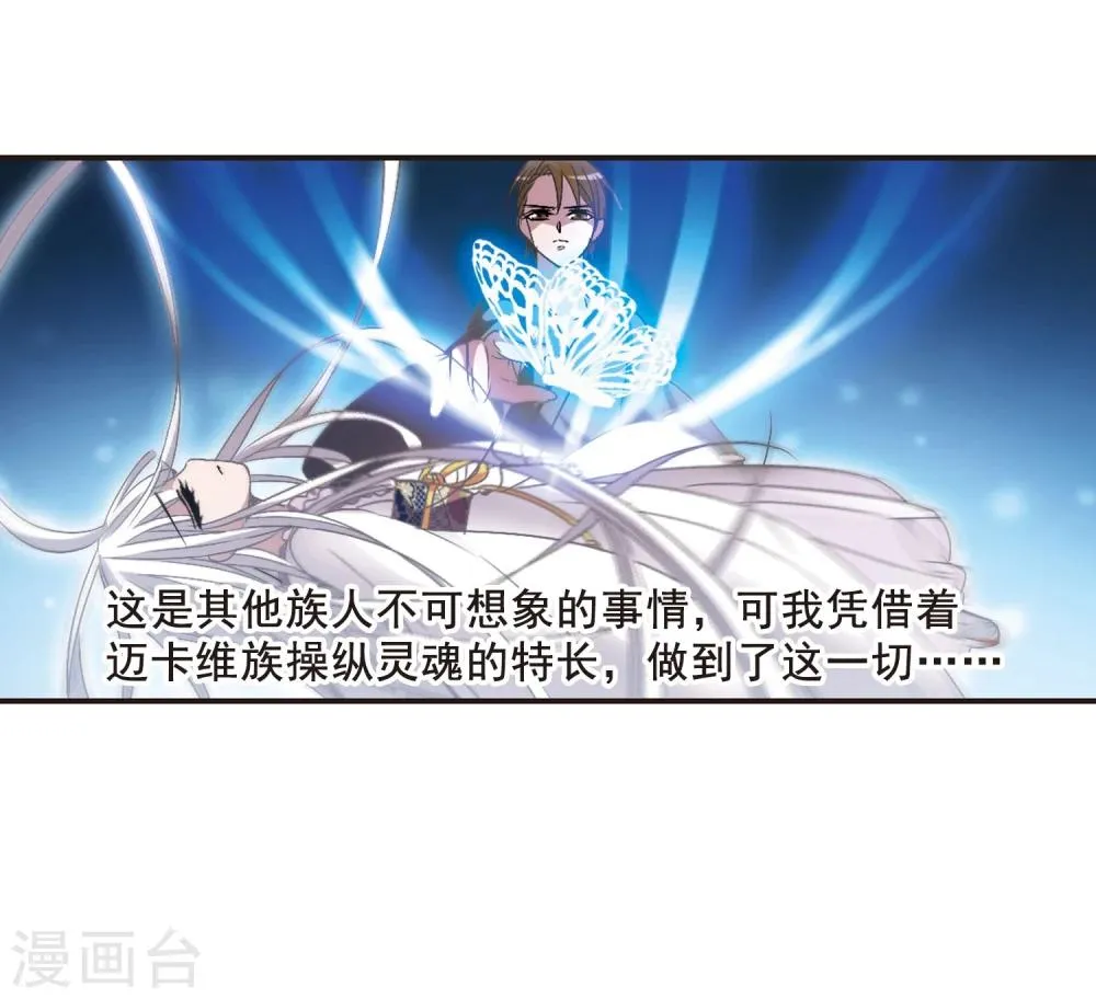 第141话 请不要当真1 第31页