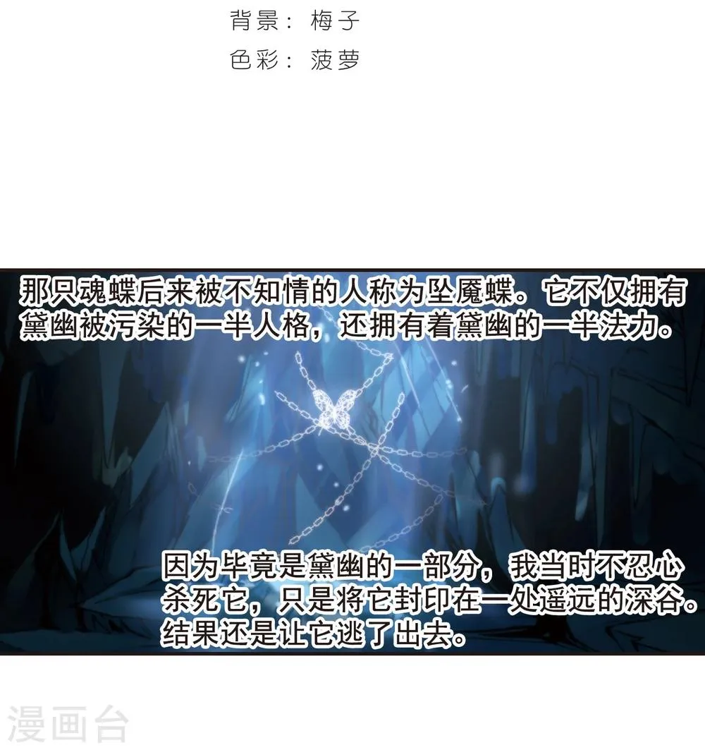 第142话 请不要当真2 第2页