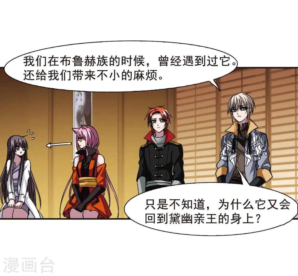 第142话 请不要当真2 第3页