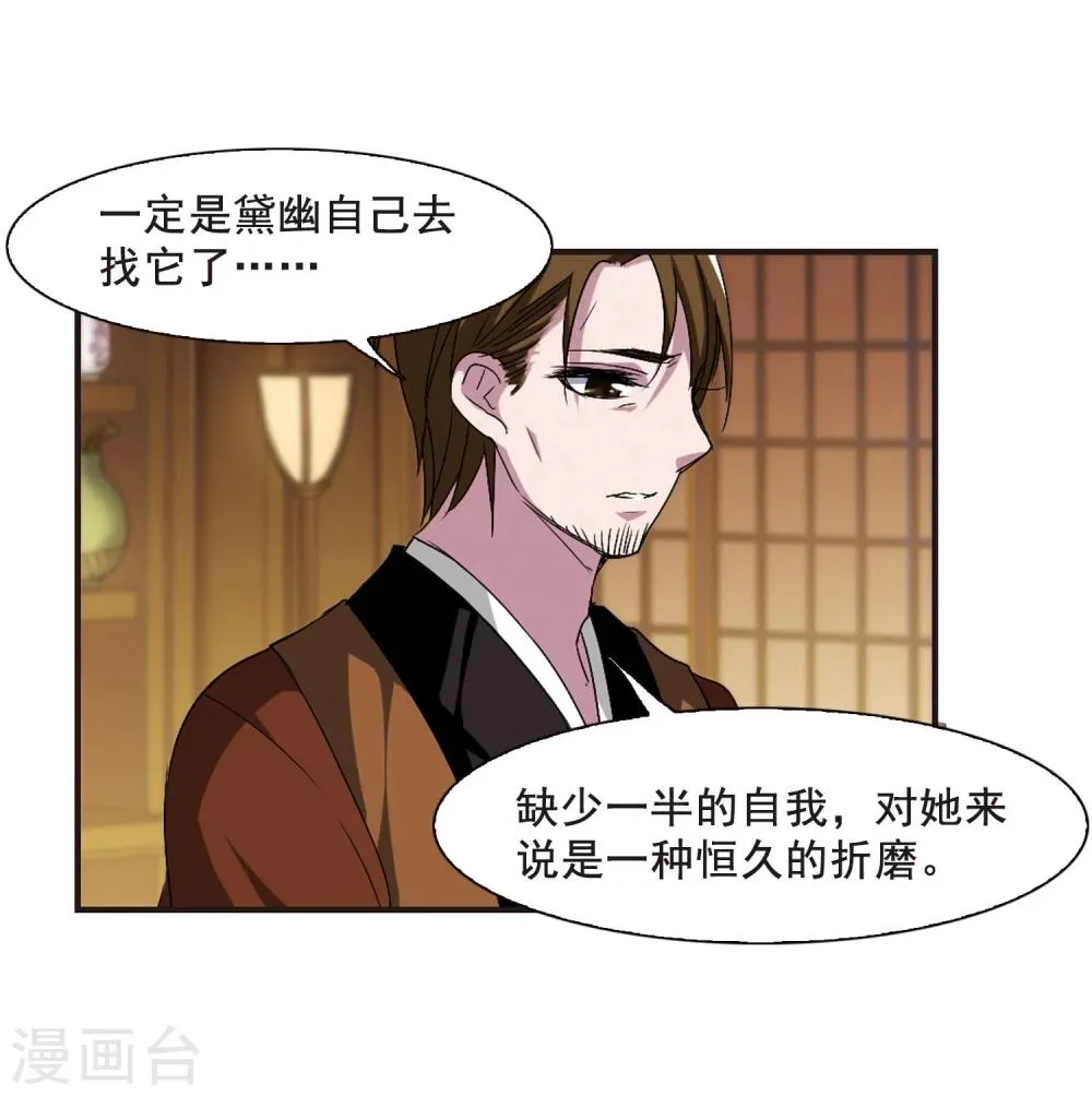 第142话 请不要当真2 第4页