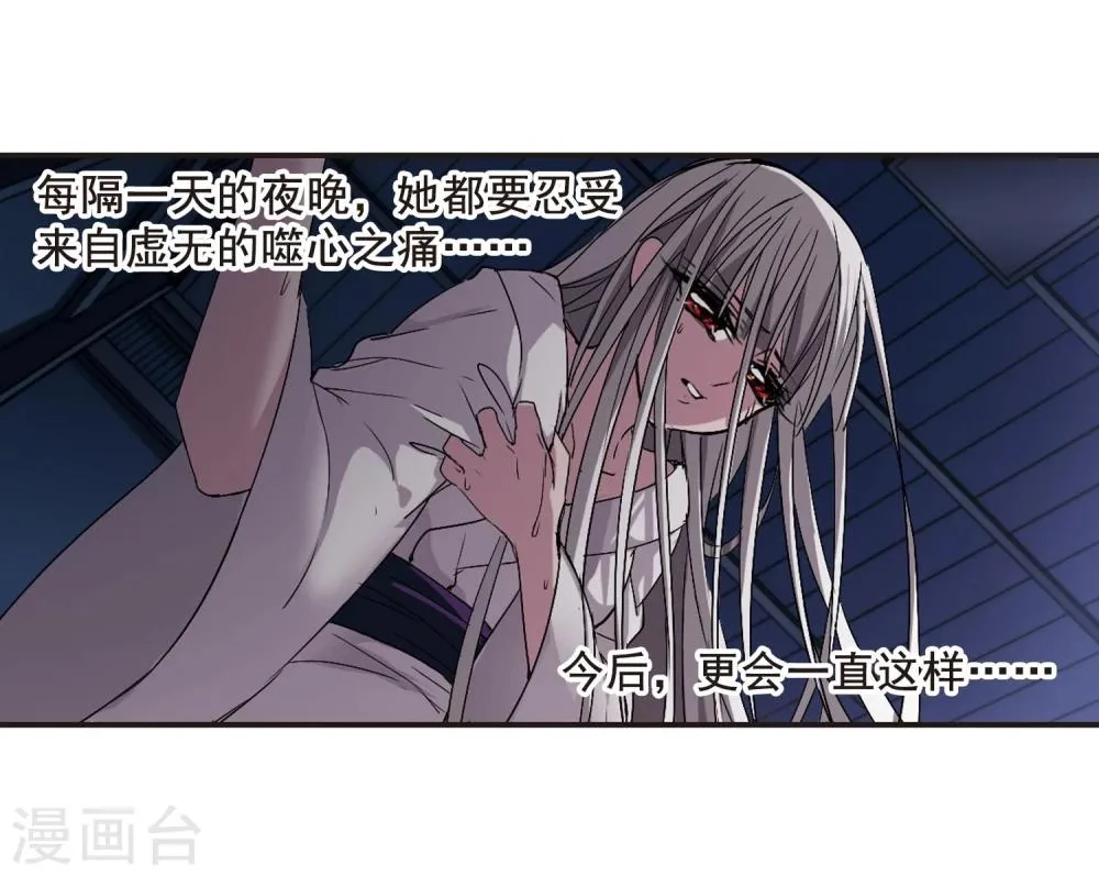 第142话 请不要当真2 第5页