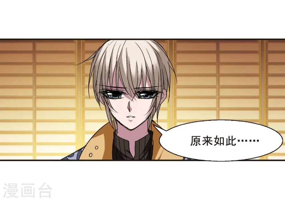 第142话 请不要当真2 第6页