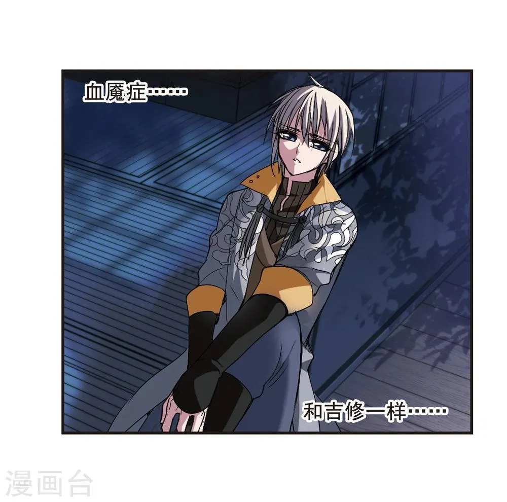 第142话 请不要当真2 第8页