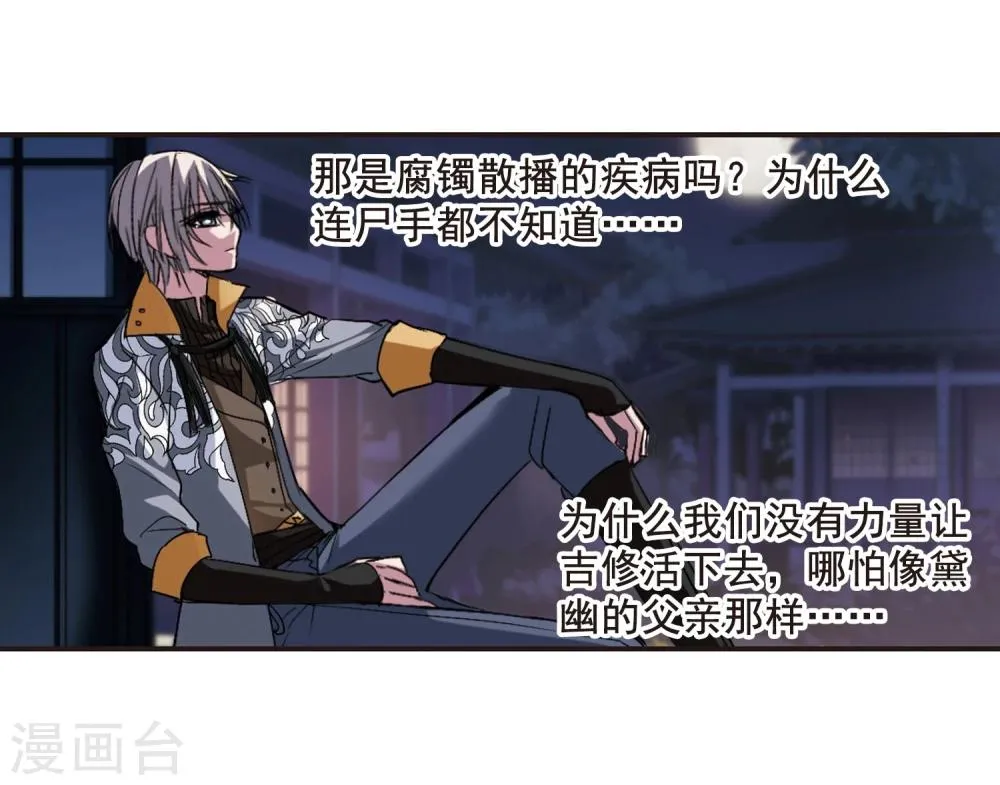 第142话 请不要当真2 第9页