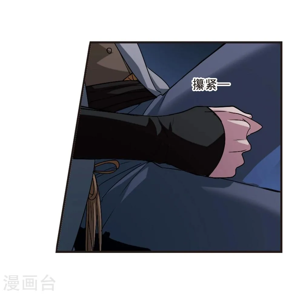 第142话 请不要当真2 第11页