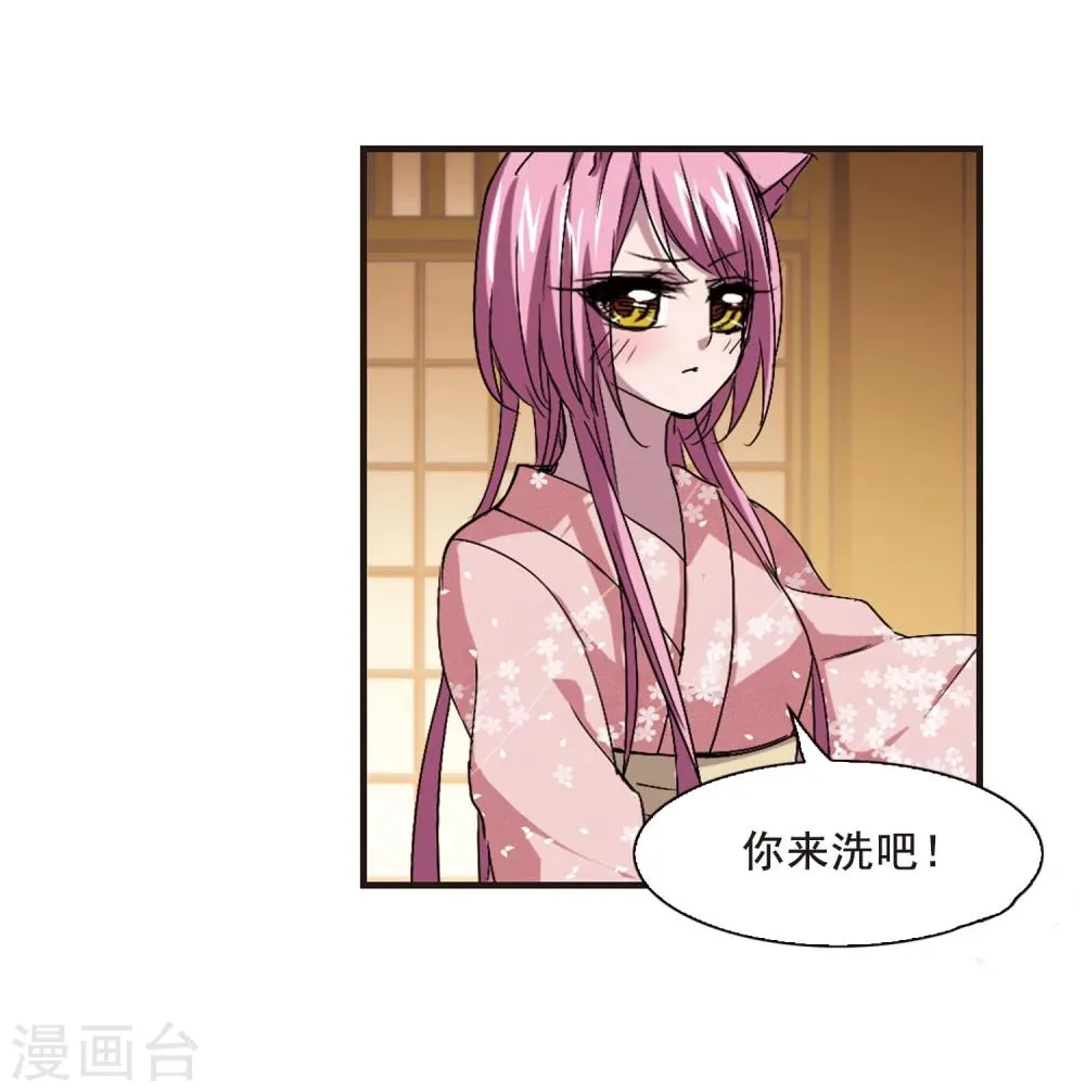 第142话 请不要当真2 第13页