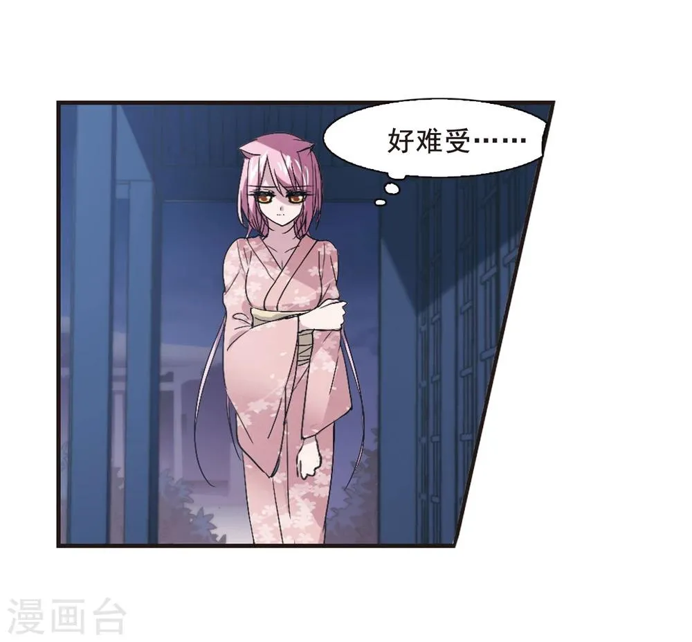 第142话 请不要当真2 第18页