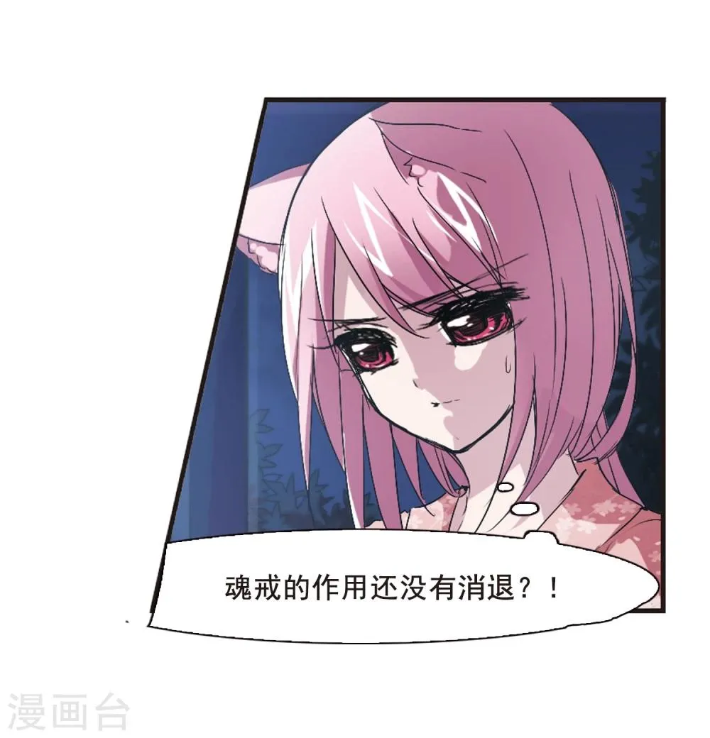 第142话 请不要当真2 第19页