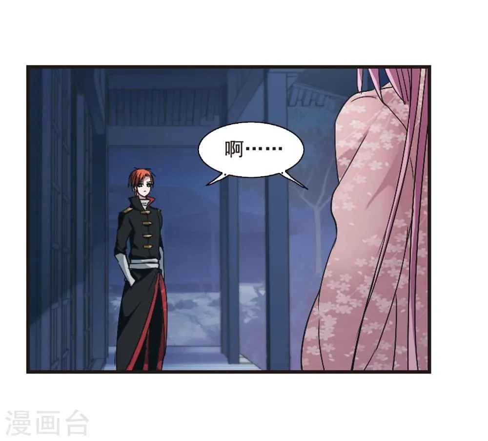 第142话 请不要当真2 第20页