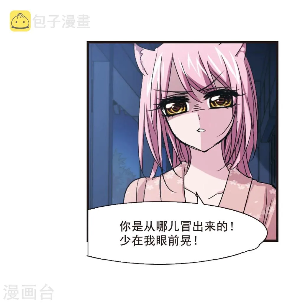 第142话 请不要当真2 第21页