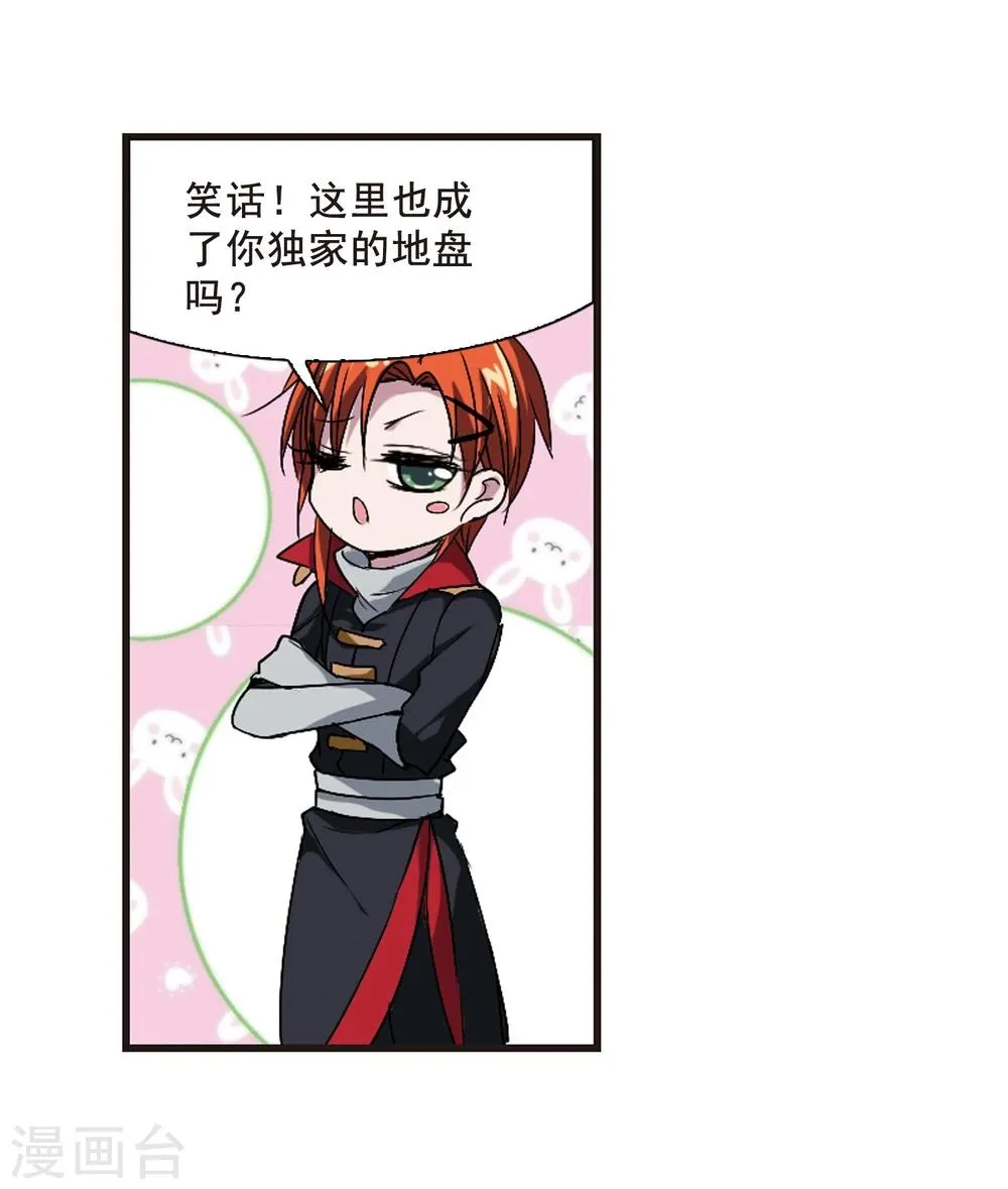第142话 请不要当真2 第22页