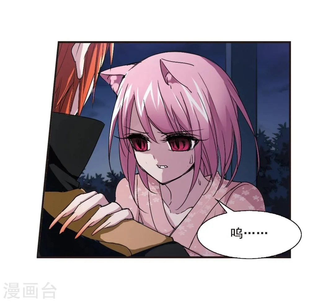 第142话 请不要当真2 第26页