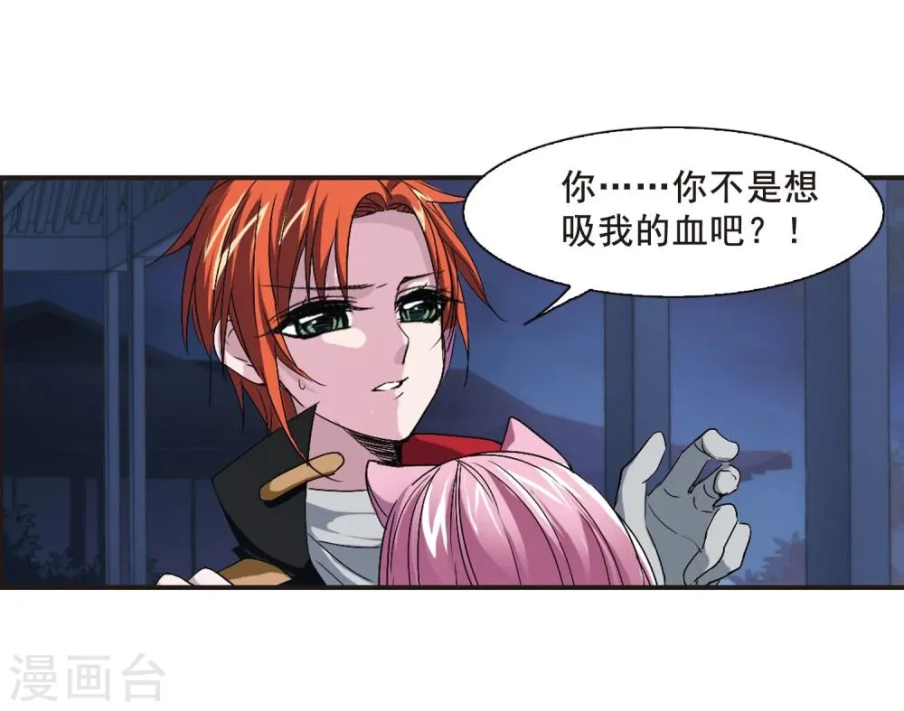 第142话 请不要当真2 第27页
