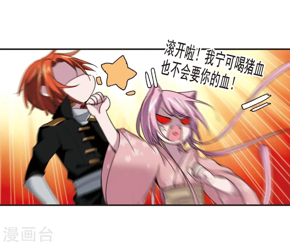 第142话 请不要当真2 第28页