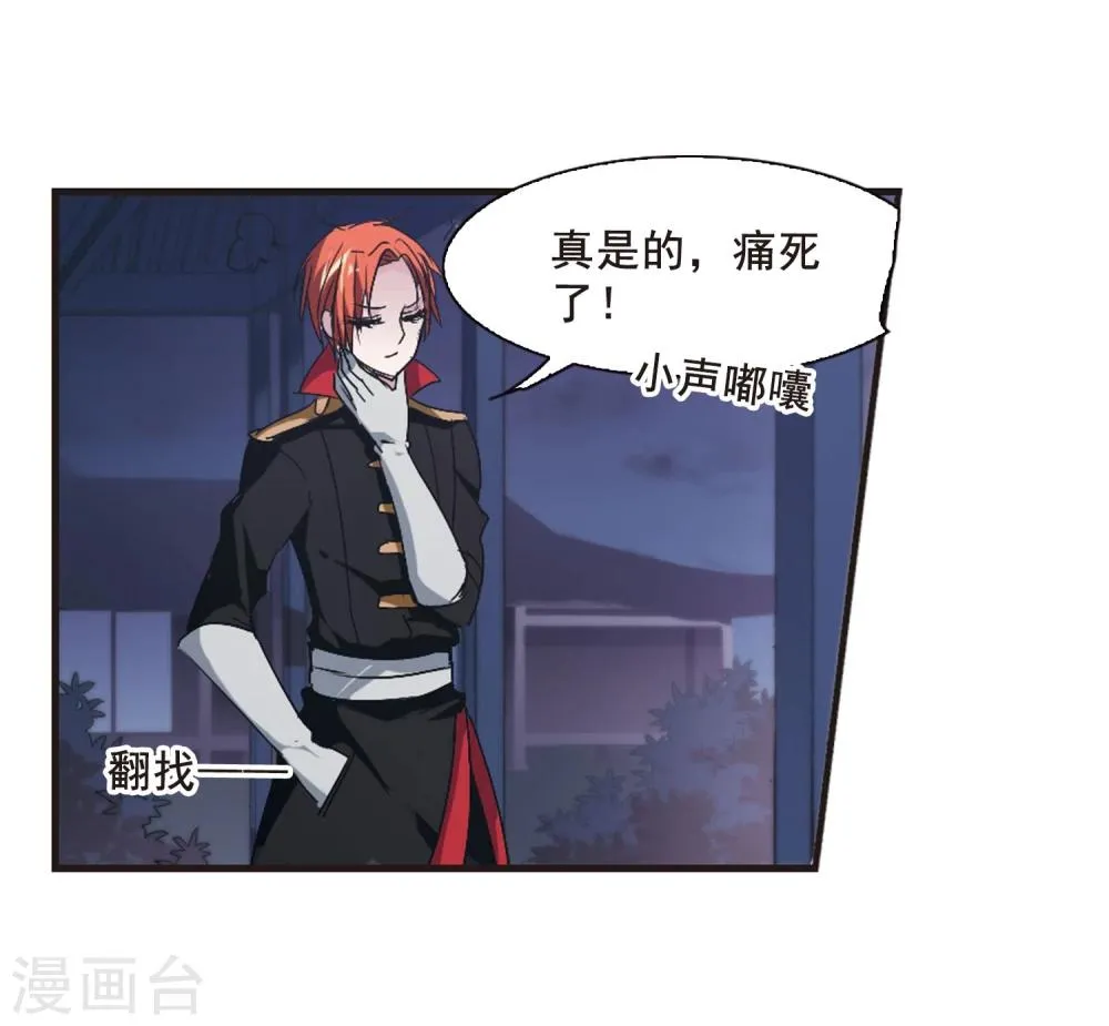 第142话 请不要当真2 第29页