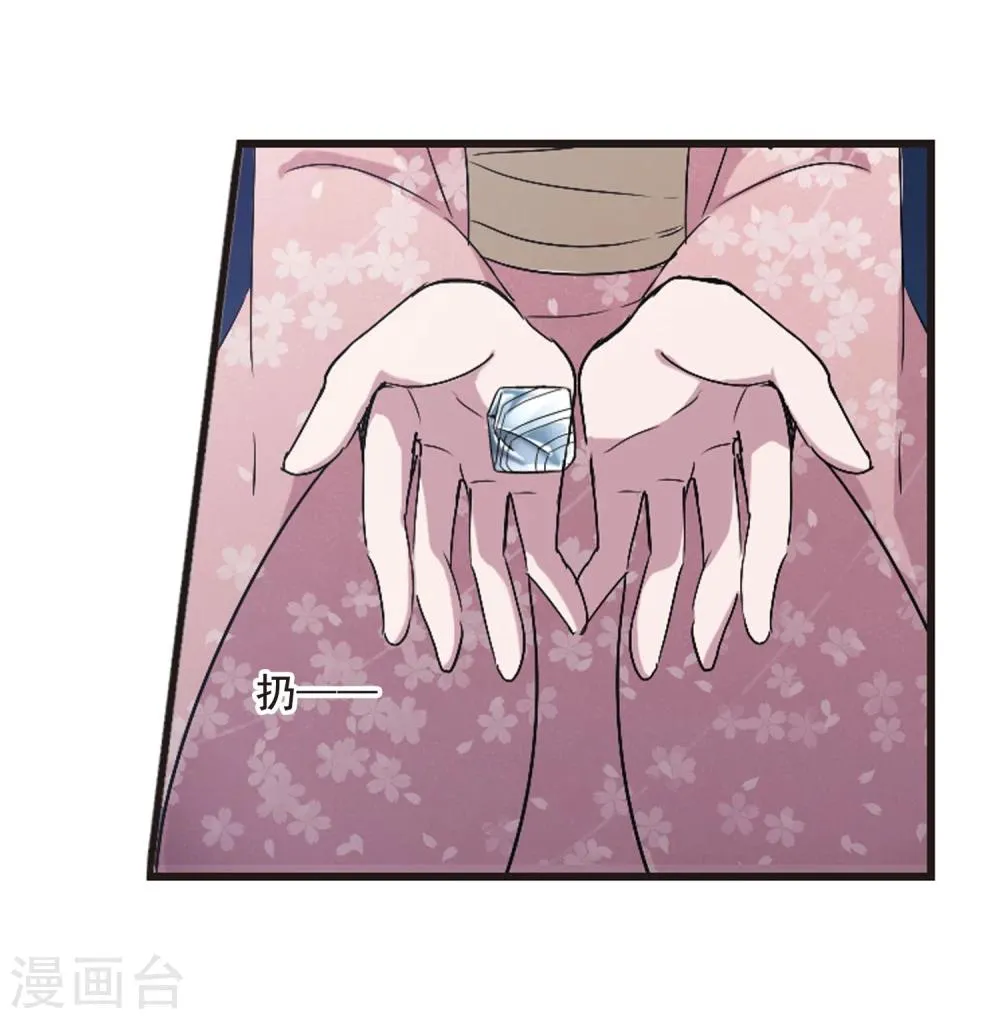第142话 请不要当真2 第30页
