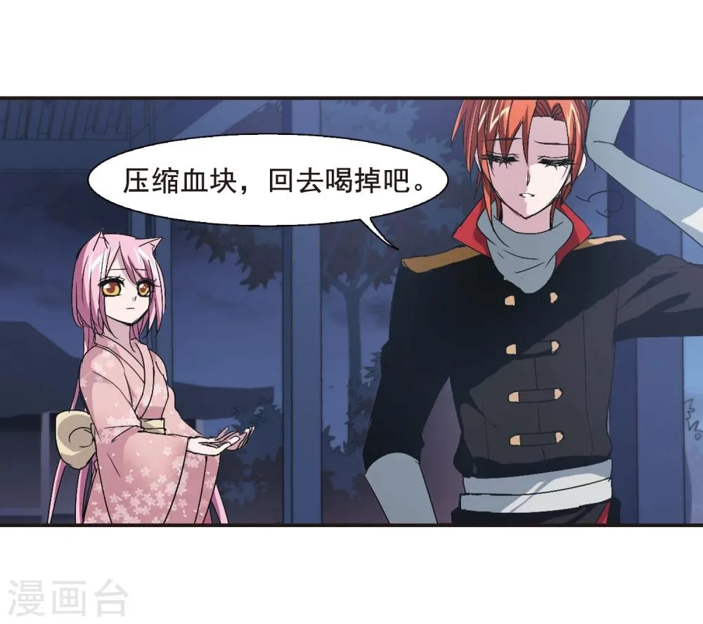 第142话 请不要当真2 第31页