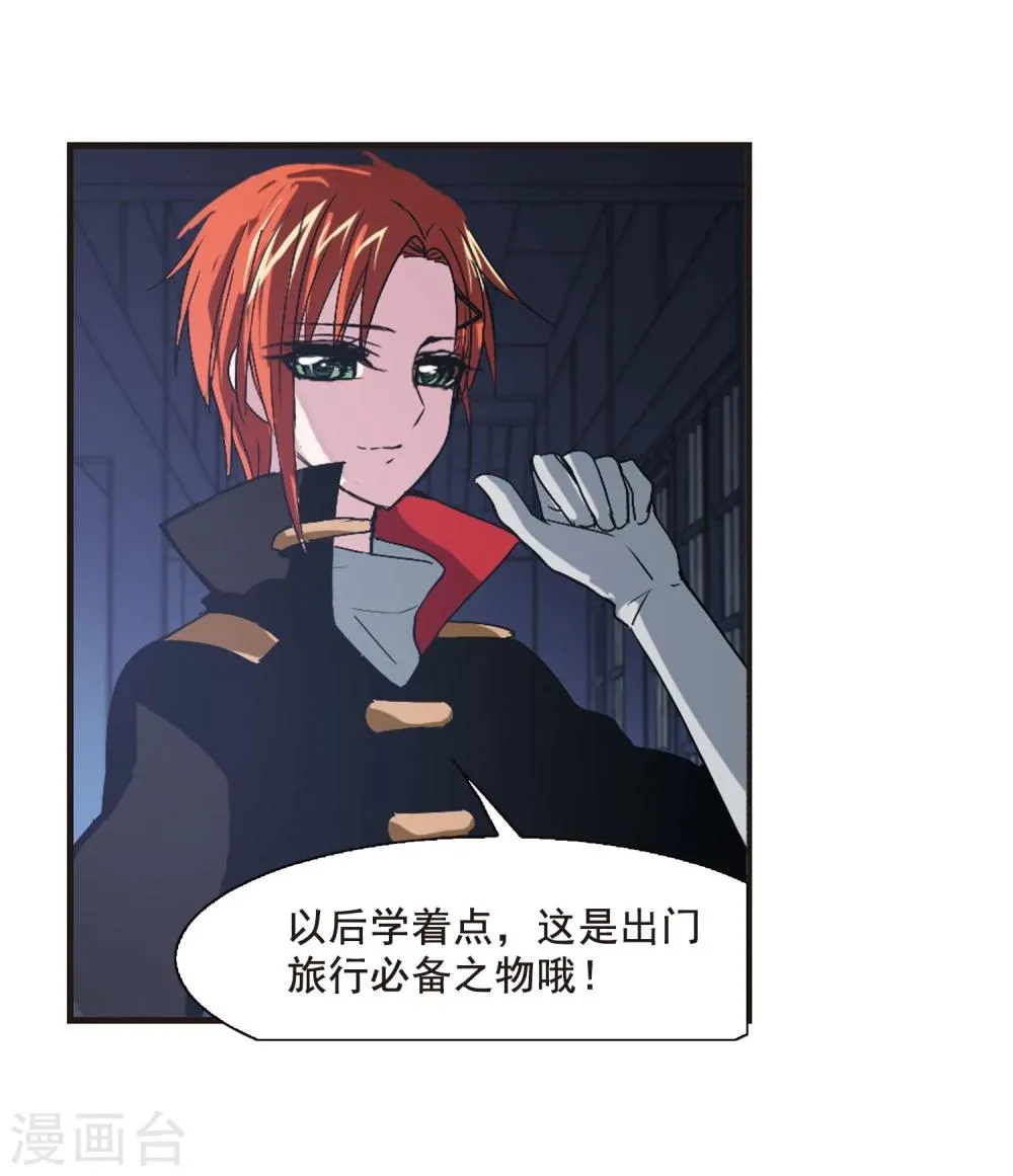 第142话 请不要当真2 第32页