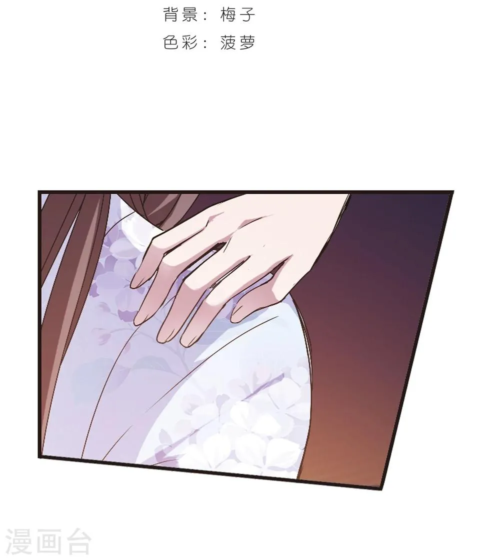 第143话 请不要当真3 第2页