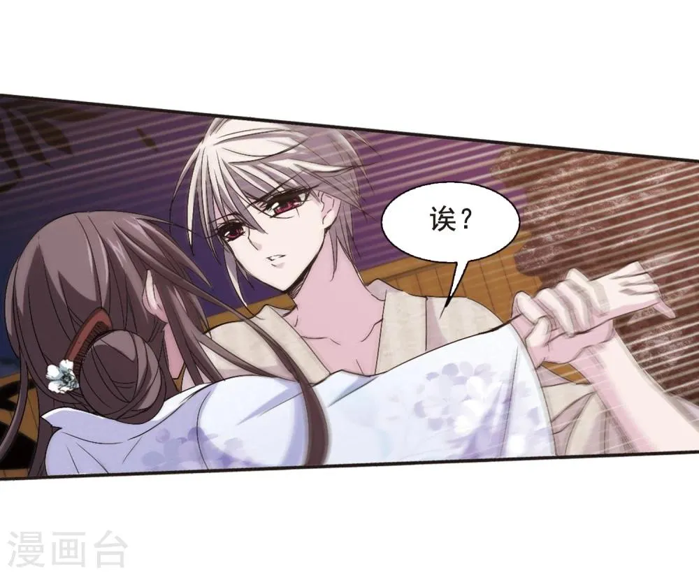 第143话 请不要当真3 第4页