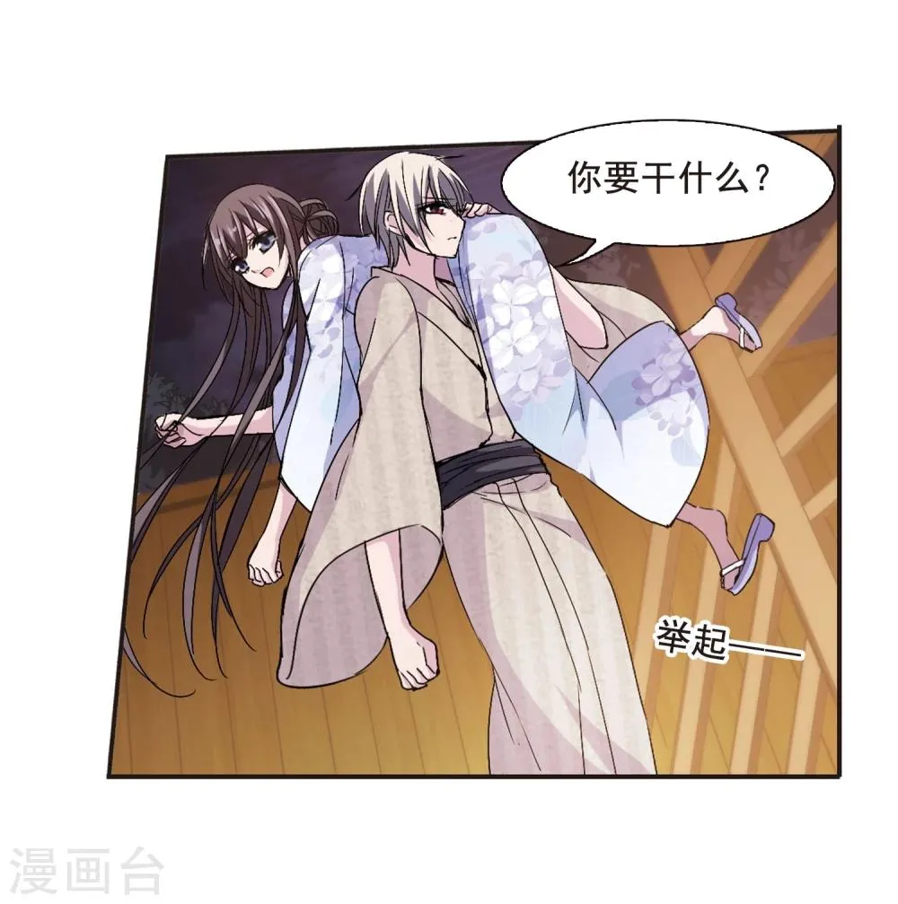 第143话 请不要当真3 第6页