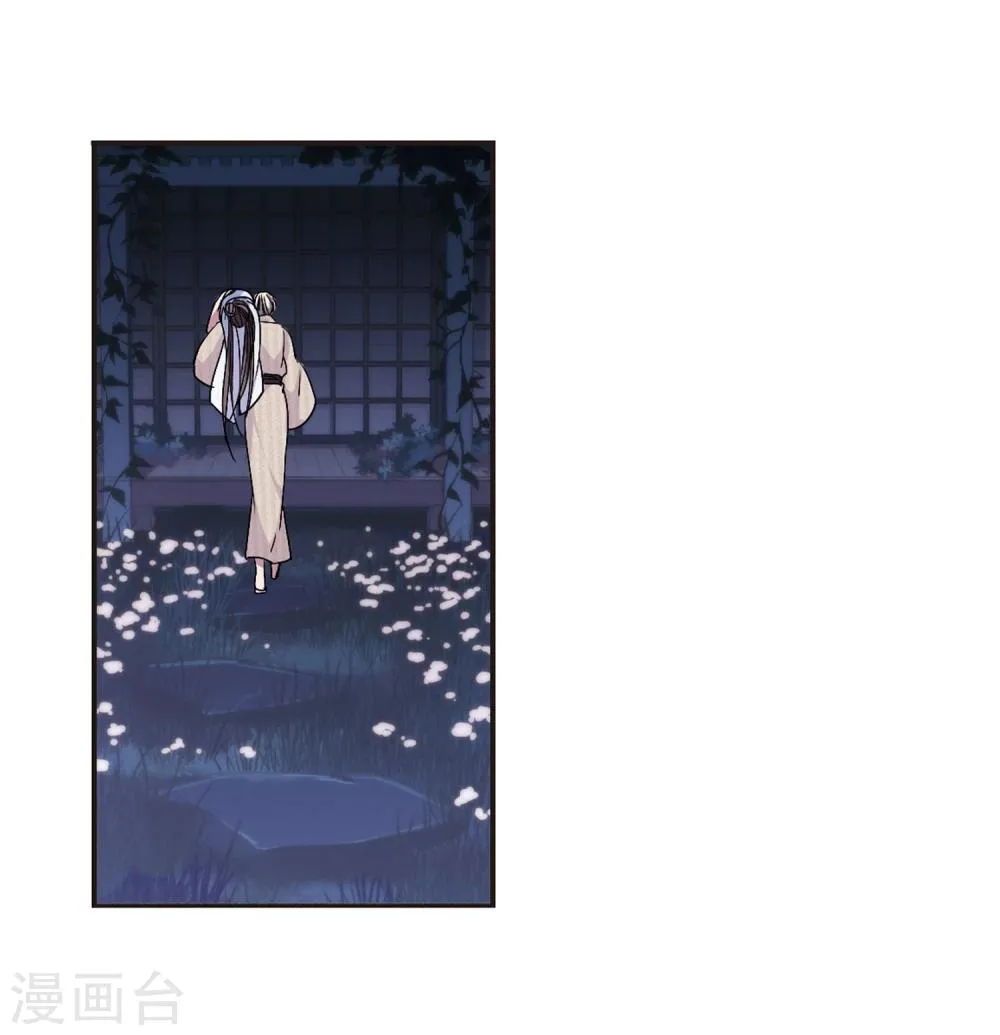 第143话 请不要当真3 第7页