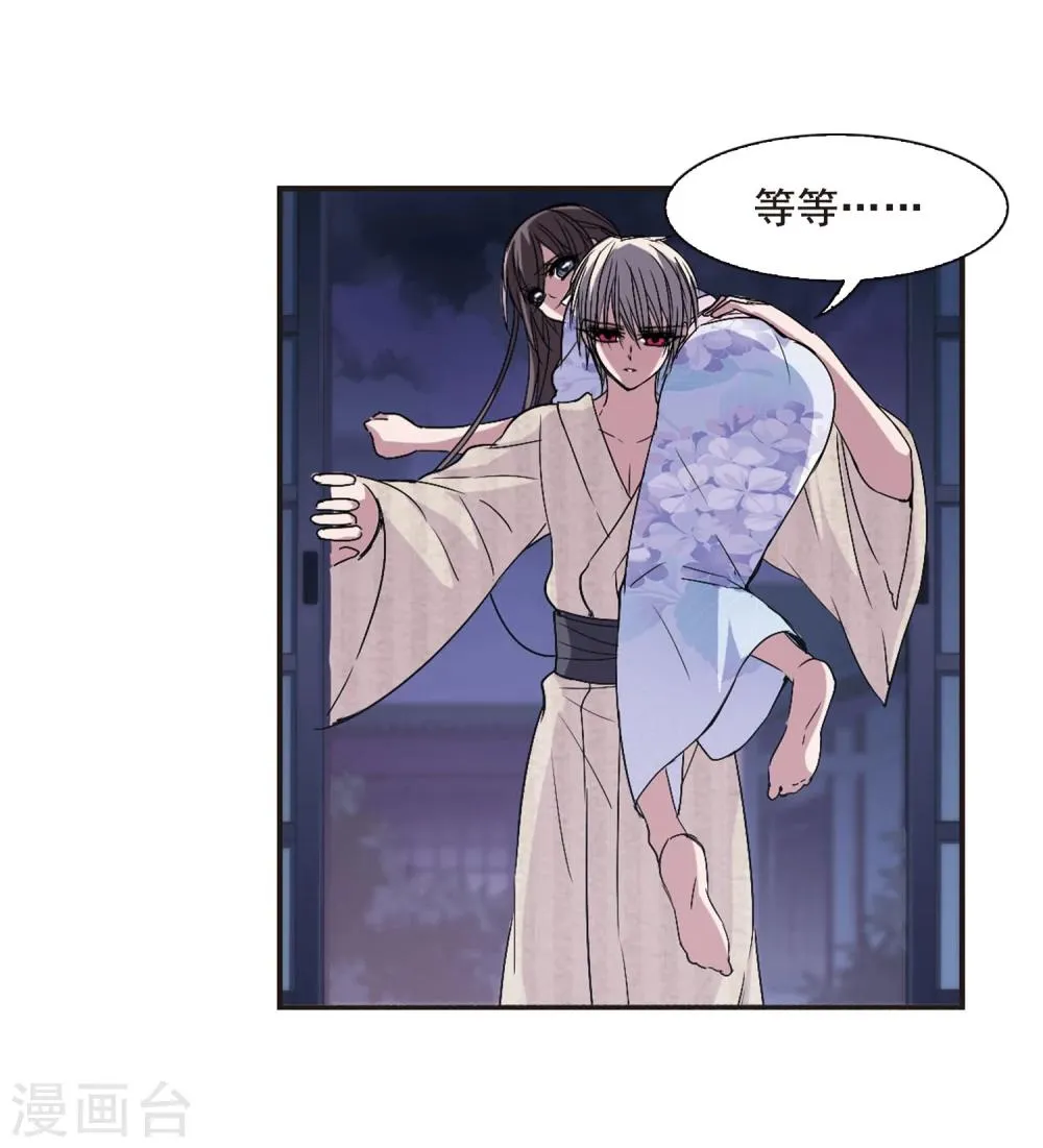 第143话 请不要当真3 第8页