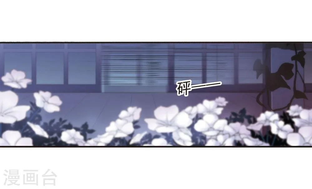 第143话 请不要当真3 第9页