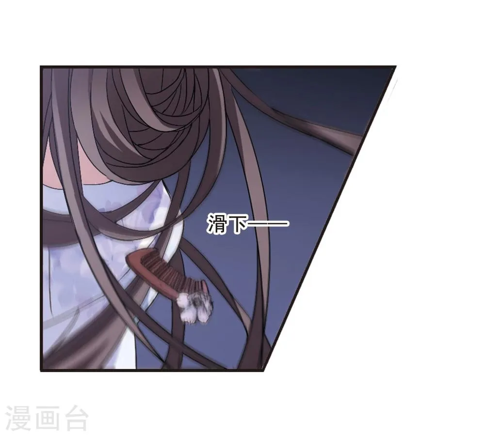 第143话 请不要当真3 第10页