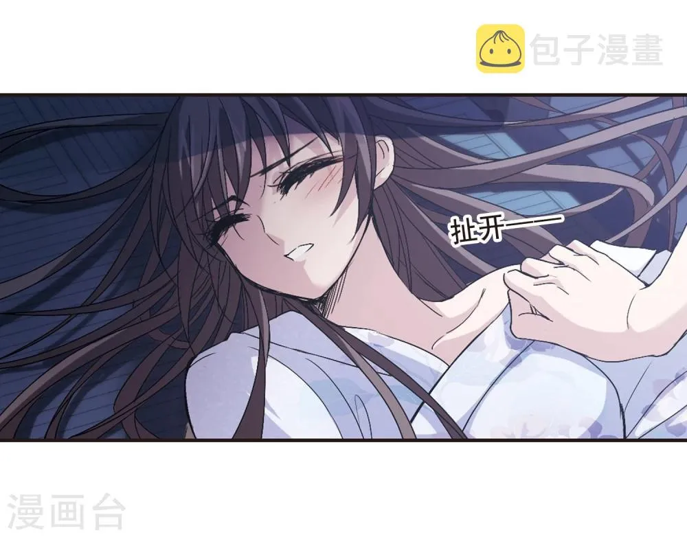 第143话 请不要当真3 第12页