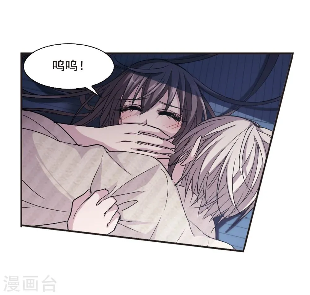 第143话 请不要当真3 第13页