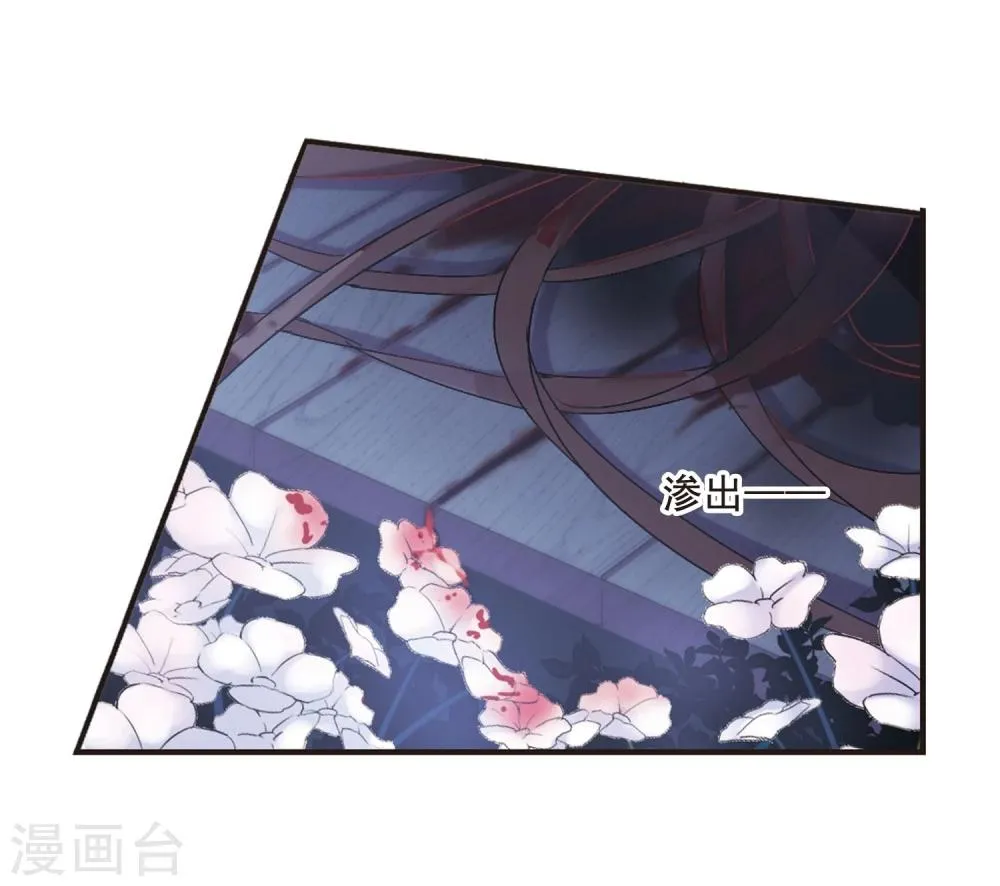 第143话 请不要当真3 第16页