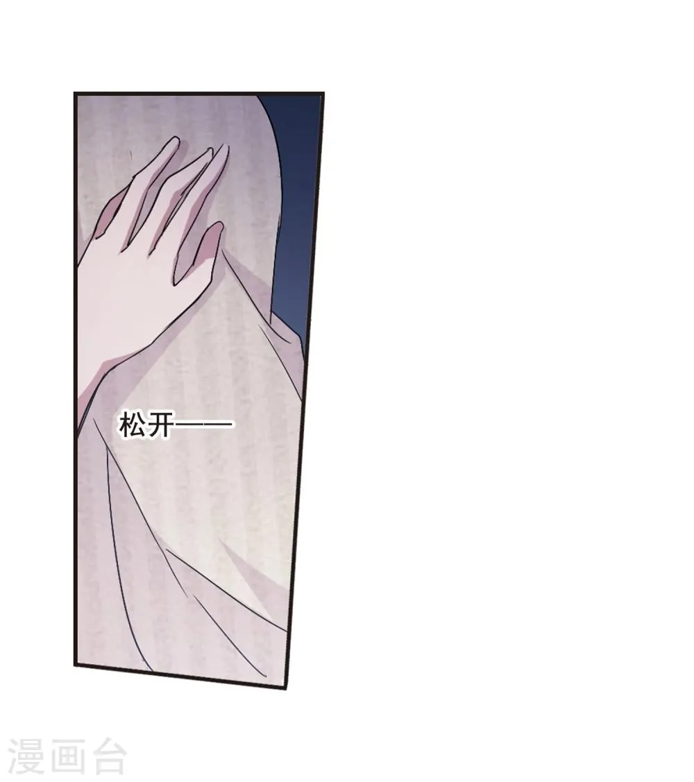 第143话 请不要当真3 第17页