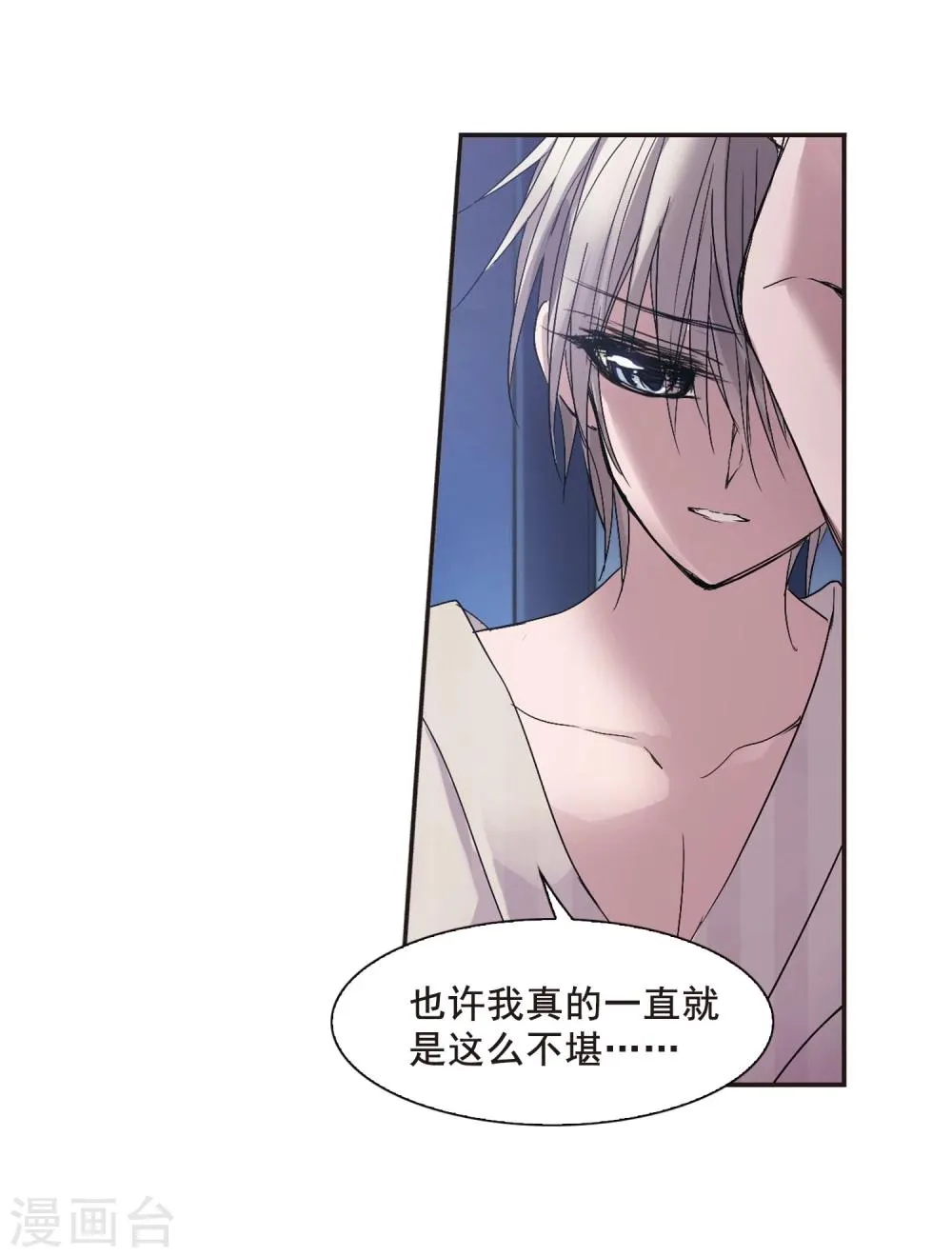 第143话 请不要当真3 第22页