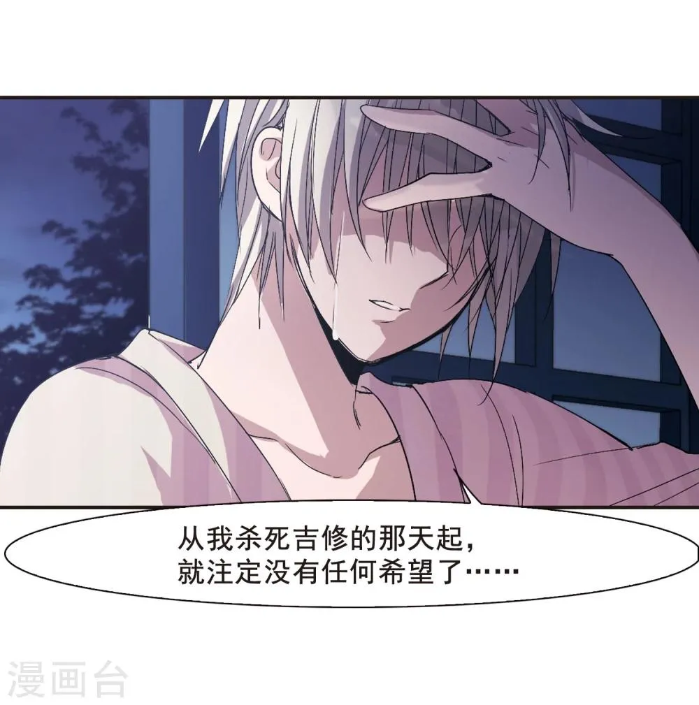 第143话 请不要当真3 第23页