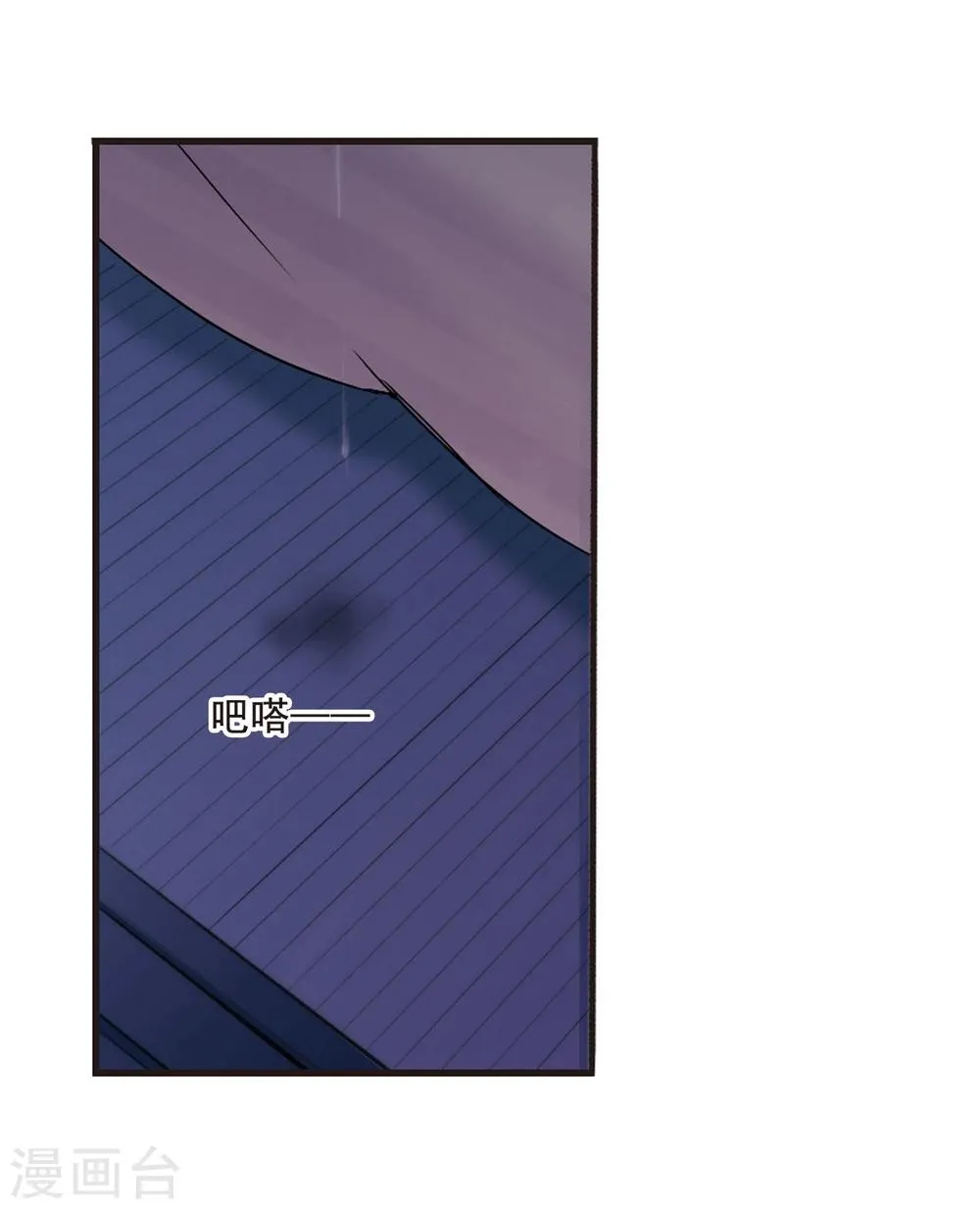 第143话 请不要当真3 第24页
