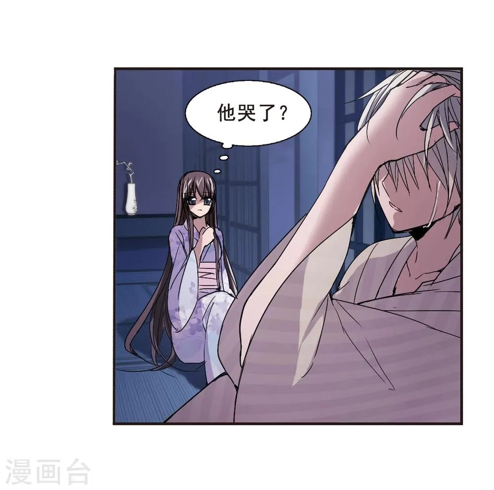 第143话 请不要当真3 第25页
