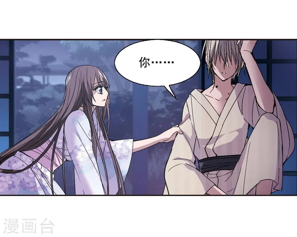 第143话 请不要当真3 第26页
