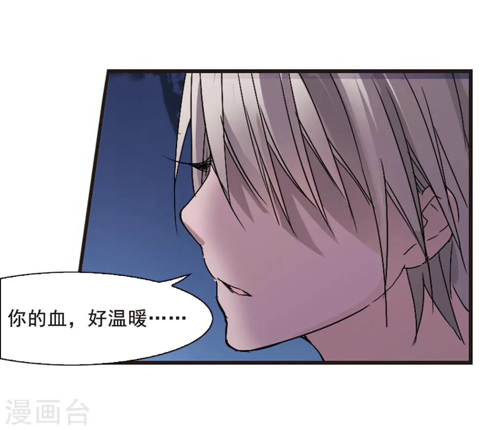第143话 请不要当真3 第28页