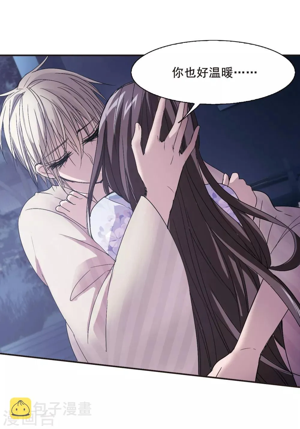 第143话 请不要当真3 第29页