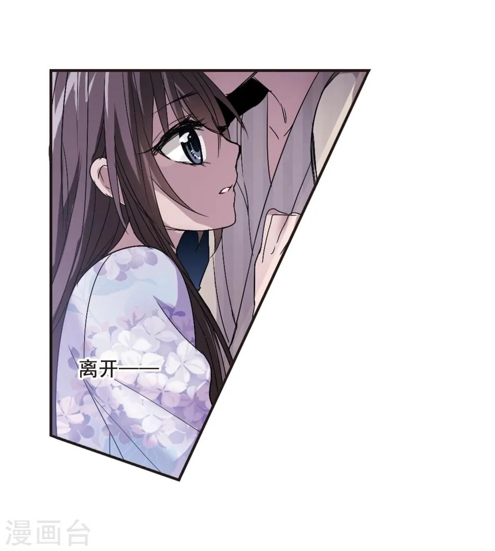 第143话 请不要当真3 第31页