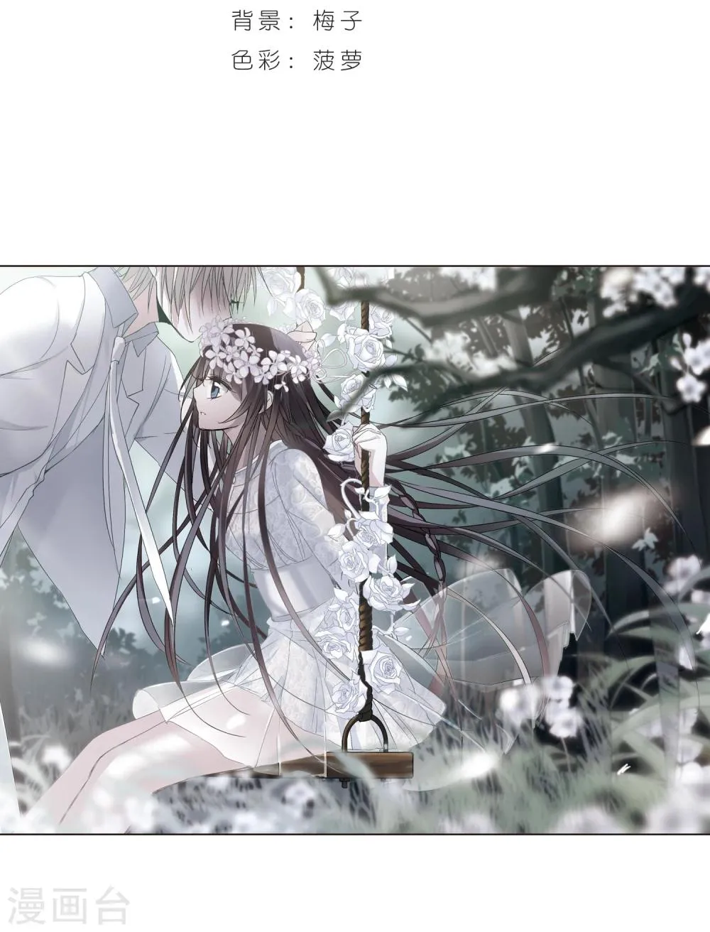 第144话 残酷的训练1 第2页
