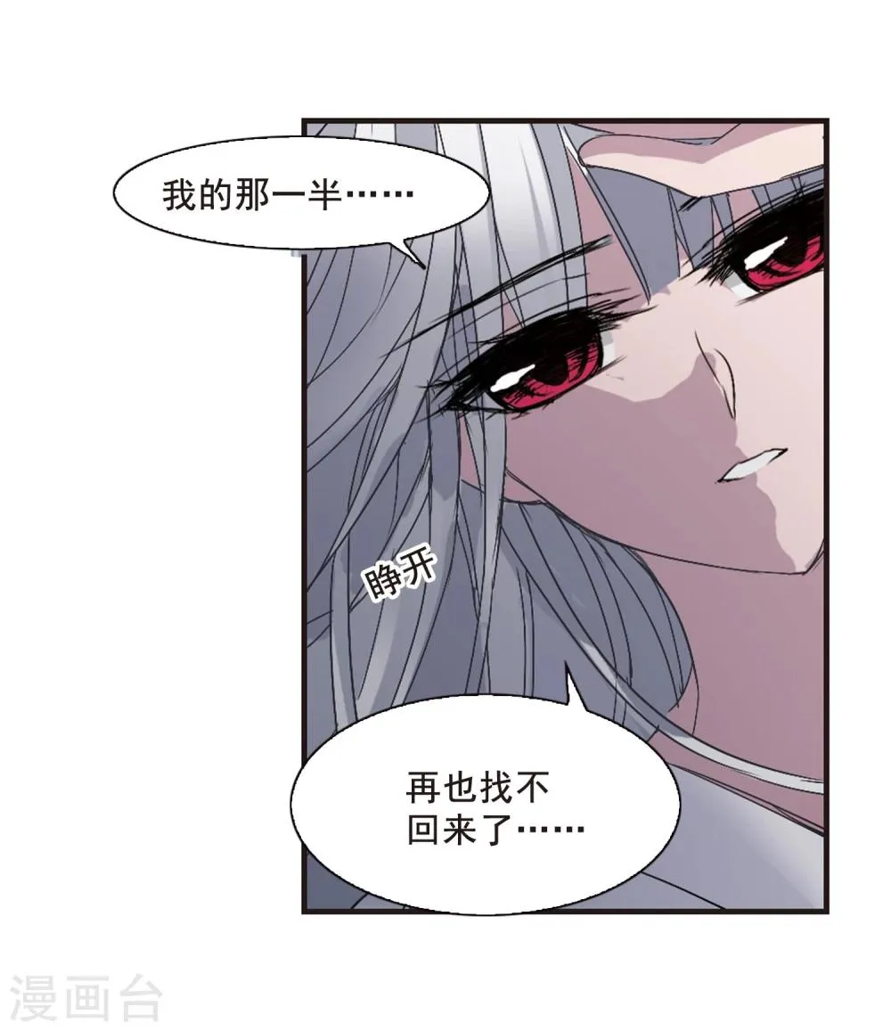 第144话 残酷的训练1 第4页