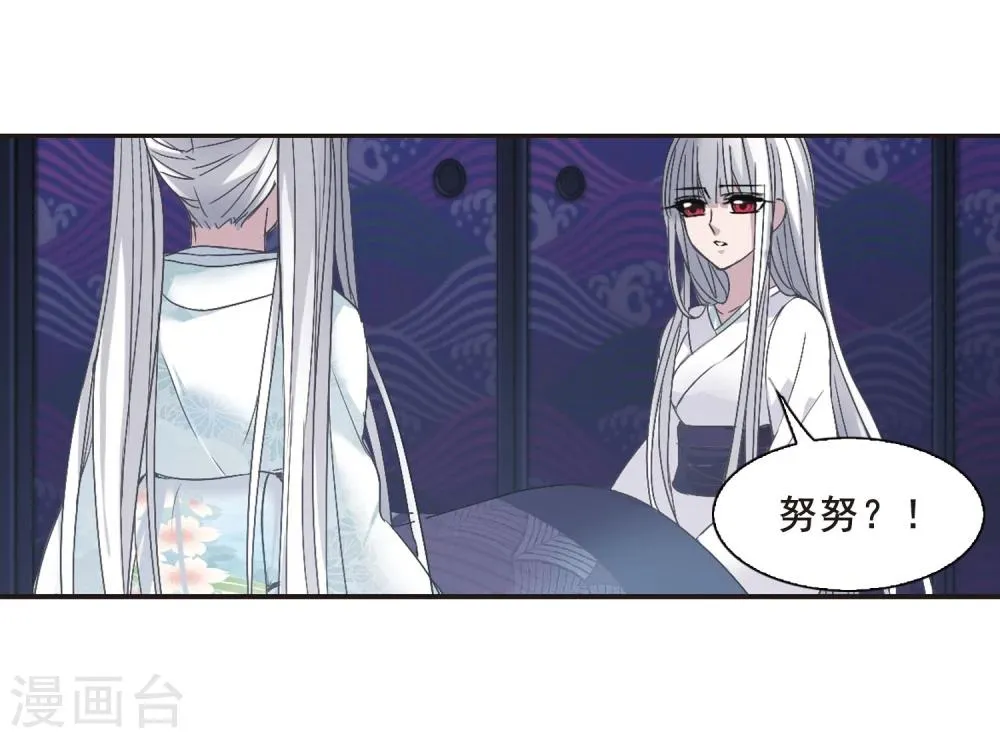 第144话 残酷的训练1 第7页