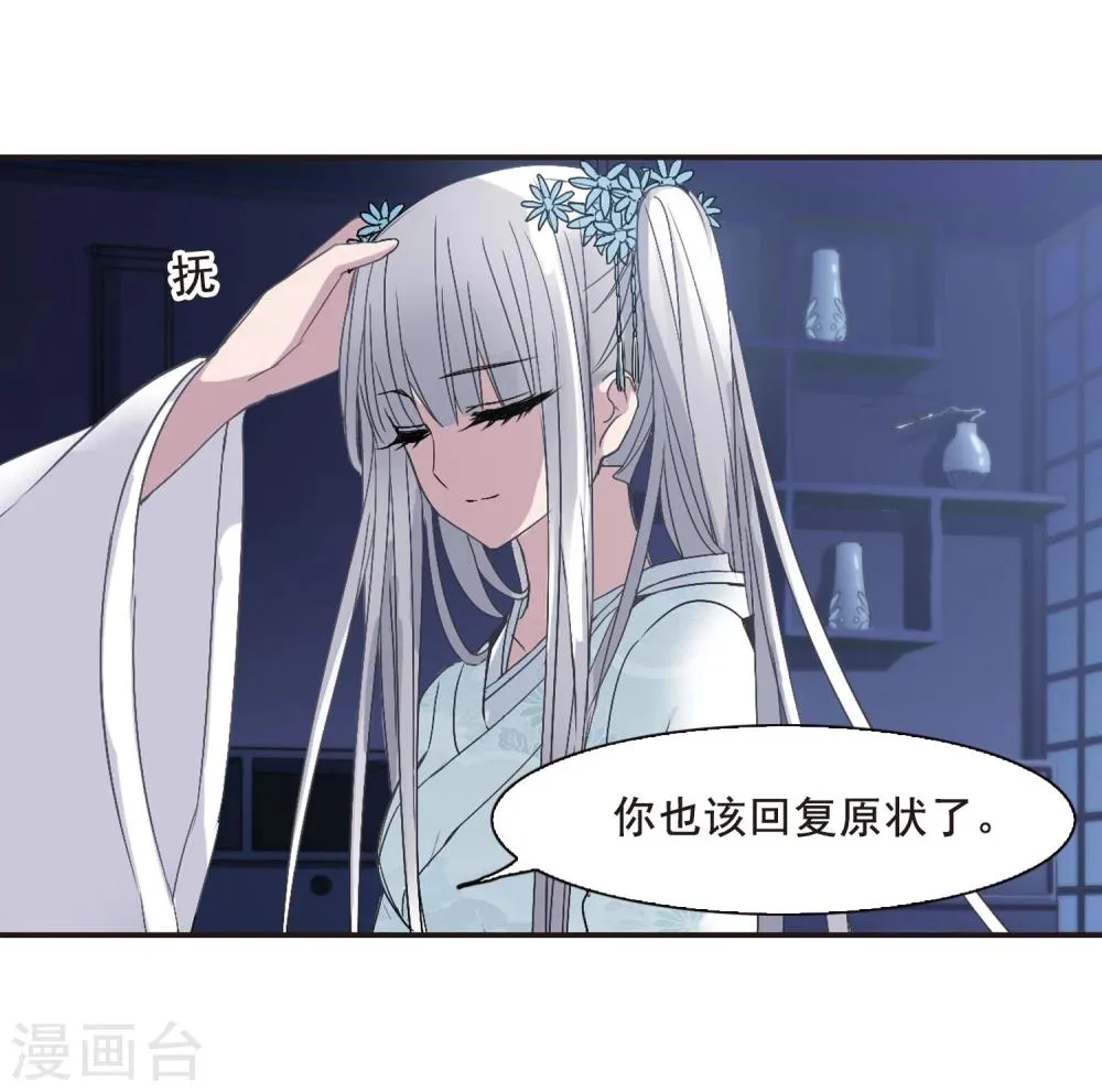 第144话 残酷的训练1 第8页