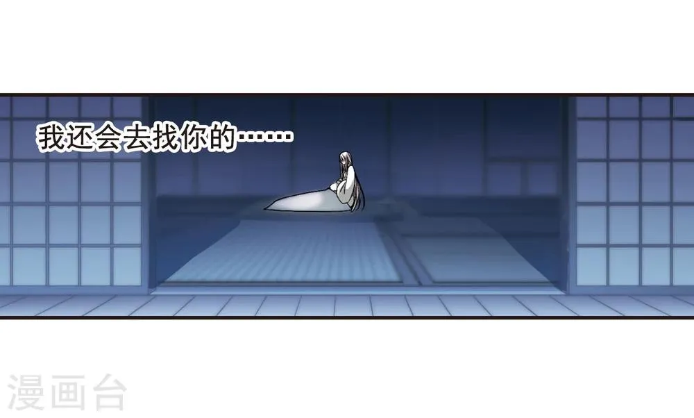 第144话 残酷的训练1 第12页