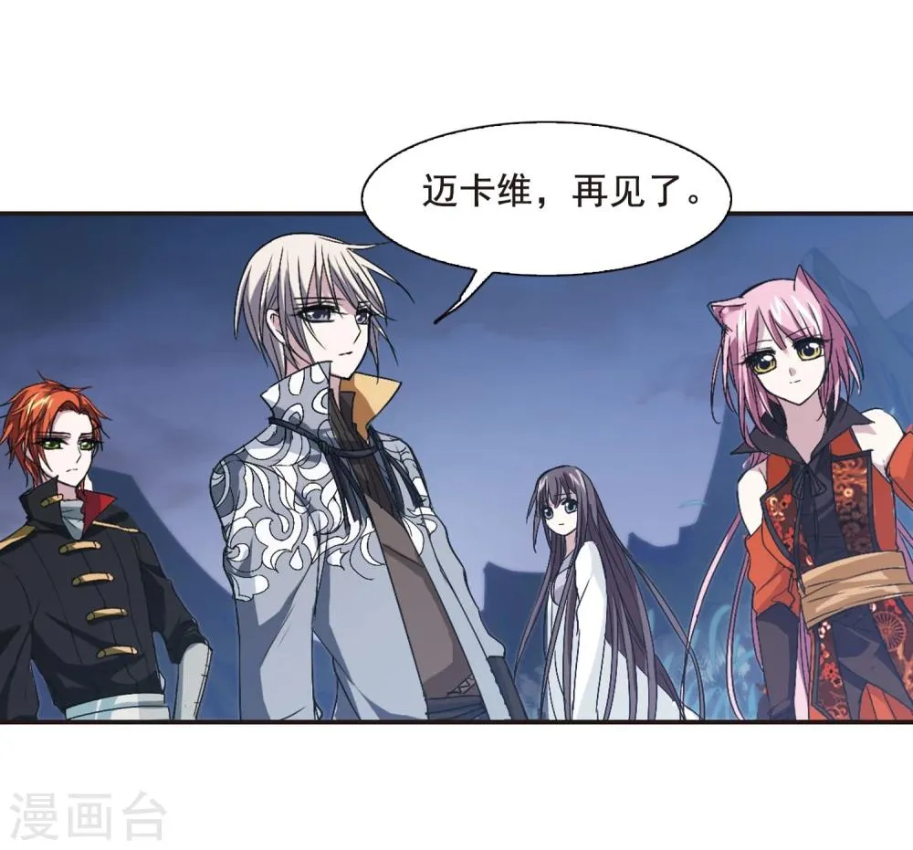 第144话 残酷的训练1 第15页